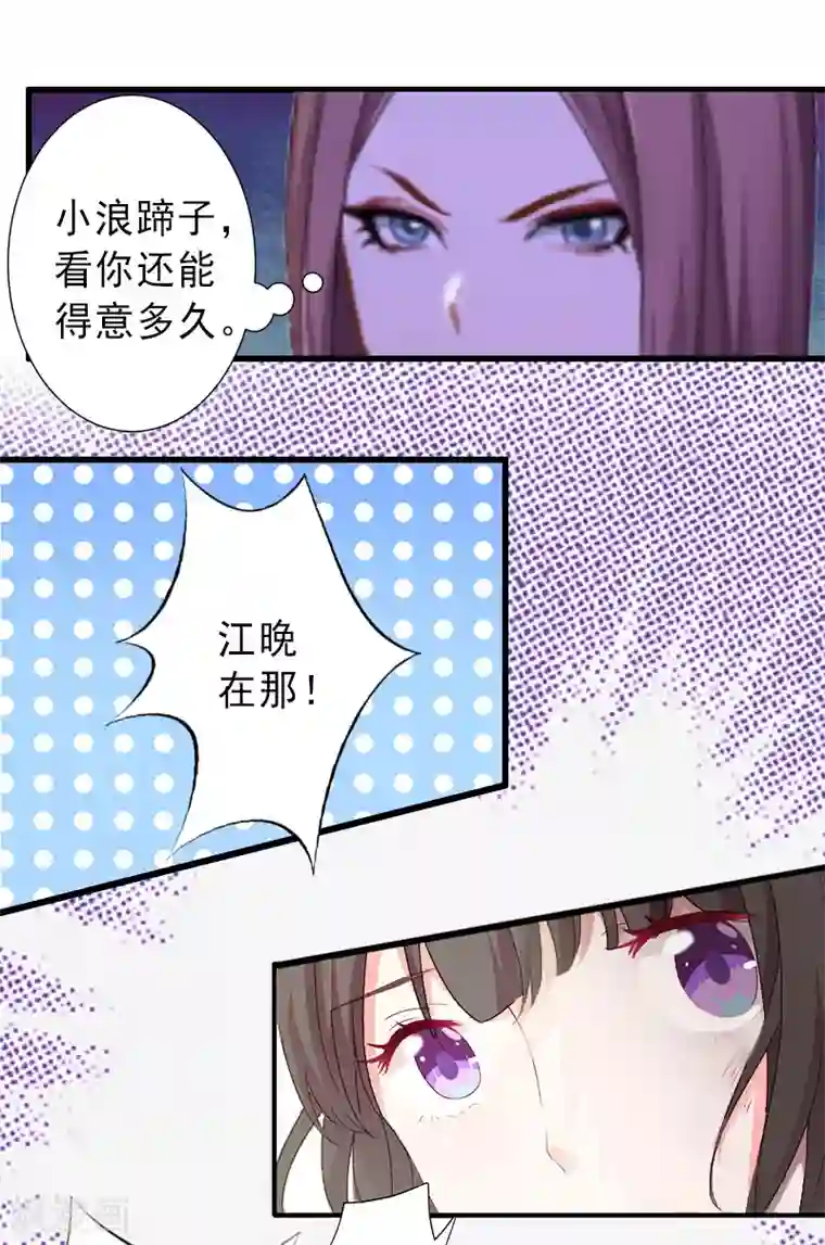 完美替身:神秘重生第19话 片场被围攻