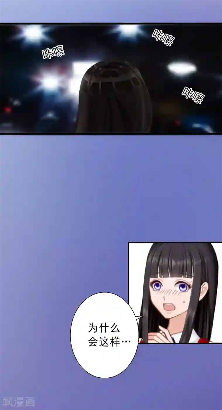 完美替身:神秘重生第19话 片场被围攻