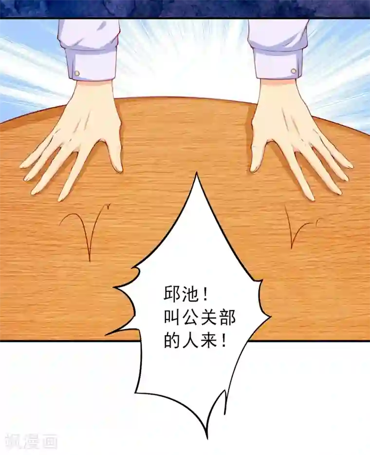 完美替身:神秘重生第19话 片场被围攻