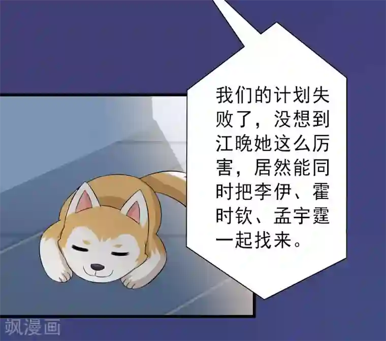 完美替身:神秘重生第20话 她是我霍时钦的女人