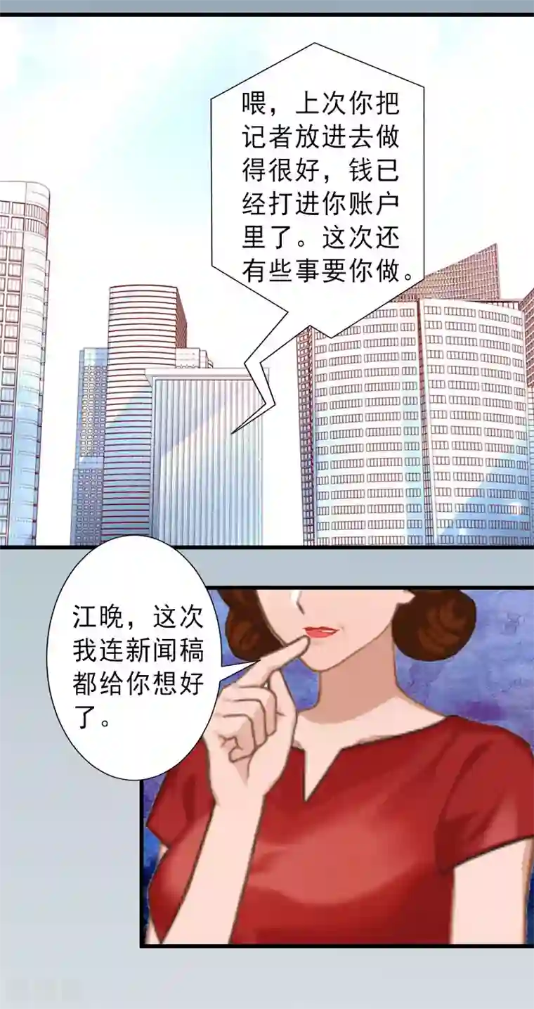 完美替身:神秘重生第20话 她是我霍时钦的女人