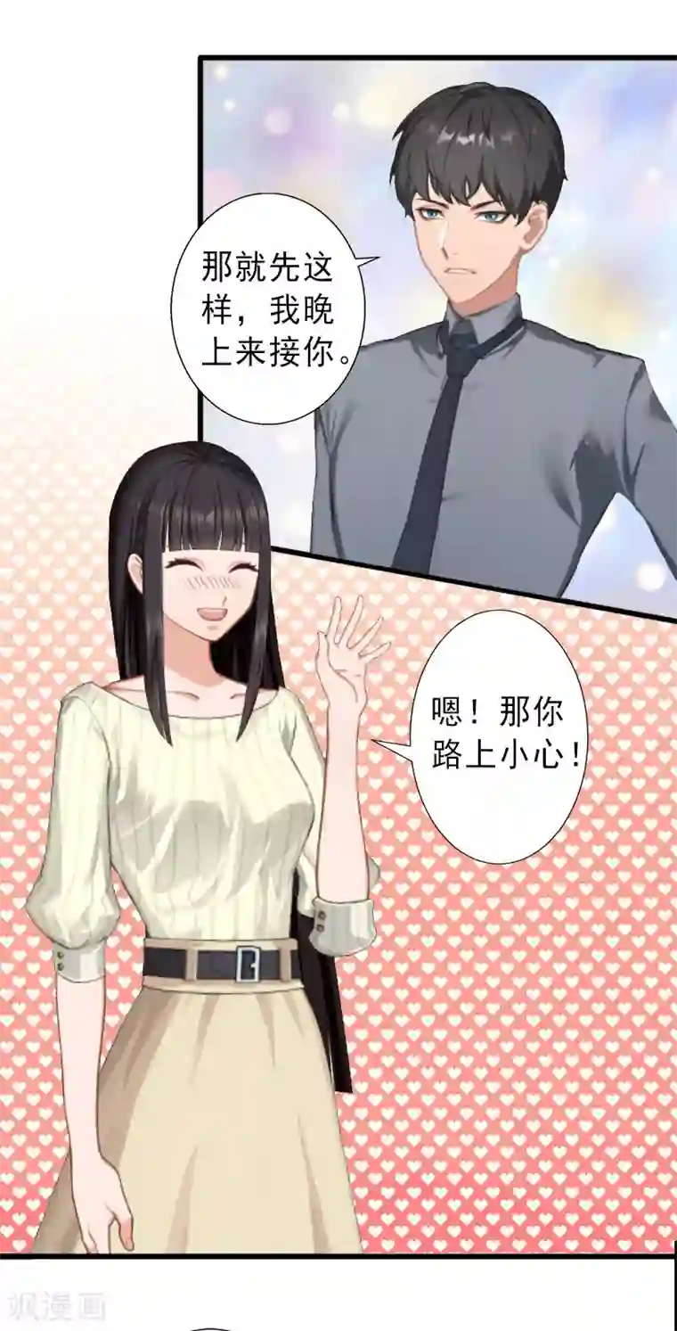 完美替身:神秘重生第21话 你才是我的恋人