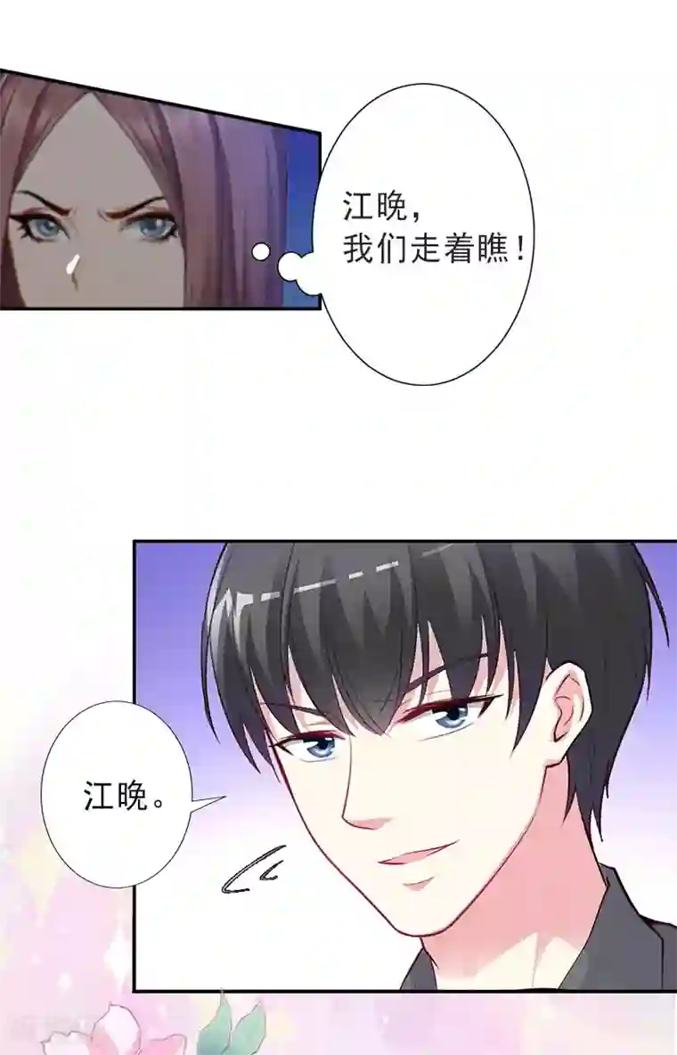 完美替身:神秘重生第22话 嫉妒使人疯魔！