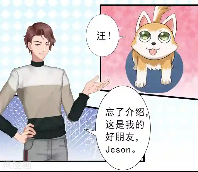 完美替身:神秘重生第22话 嫉妒使人疯魔！