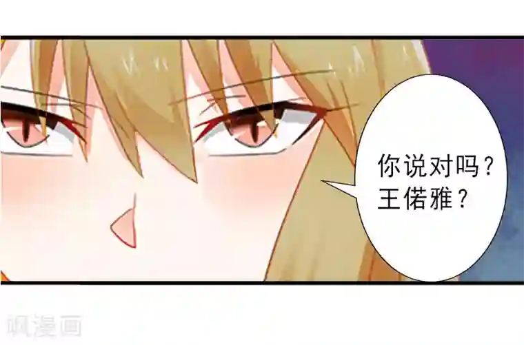 完美替身:神秘重生第23话 不择手段