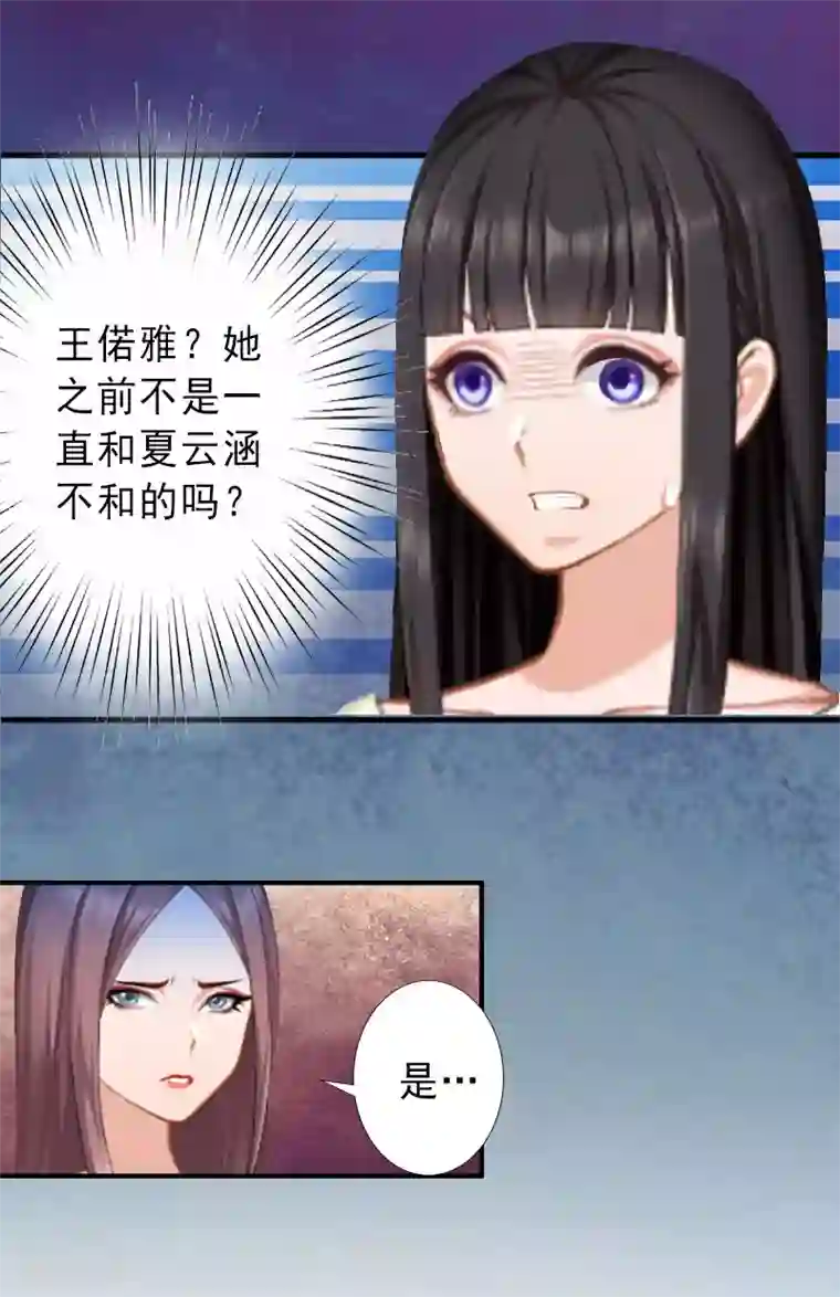 完美替身:神秘重生第23话 不择手段