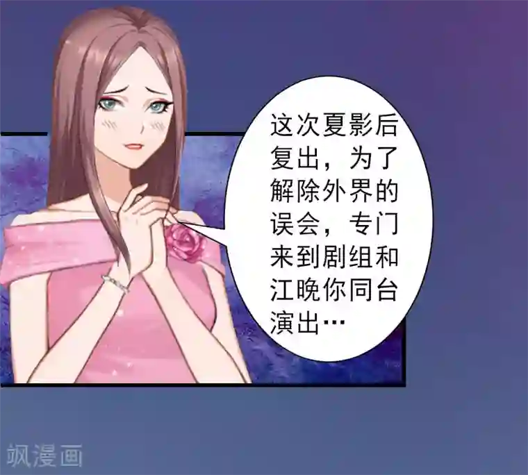 完美替身:神秘重生第23话 不择手段