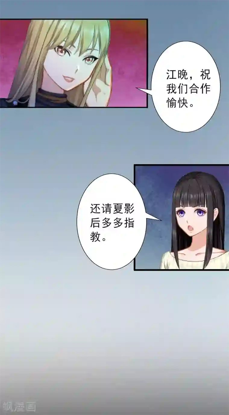 完美替身:神秘重生第23话 不择手段