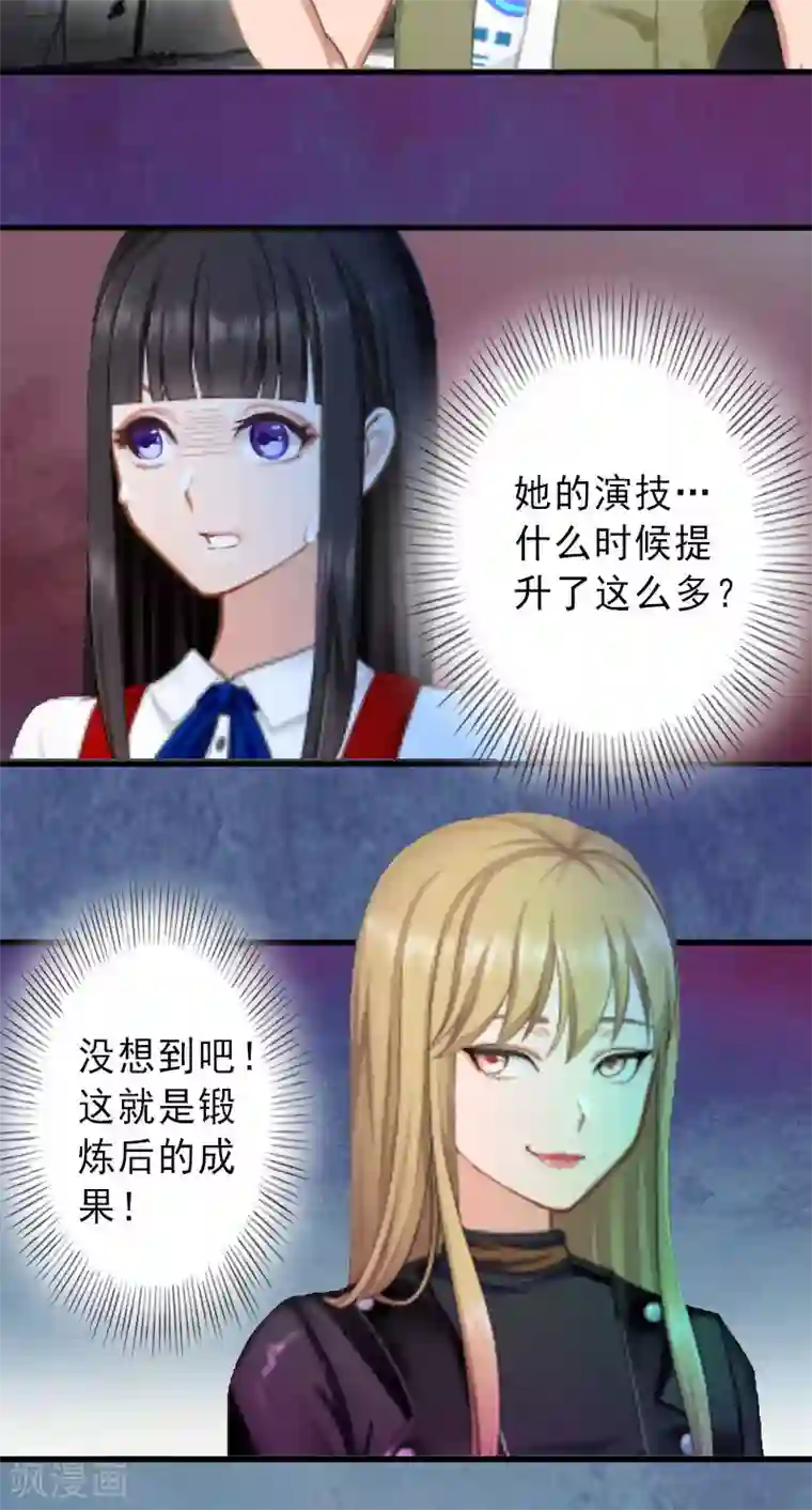 完美替身:神秘重生第23话 不择手段