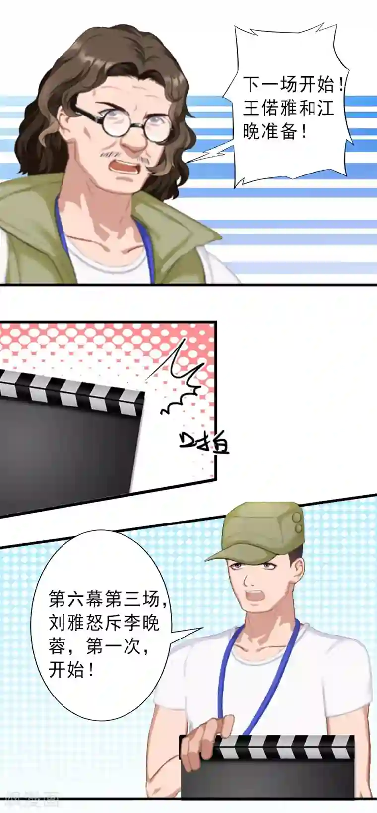 完美替身:神秘重生第23话 不择手段