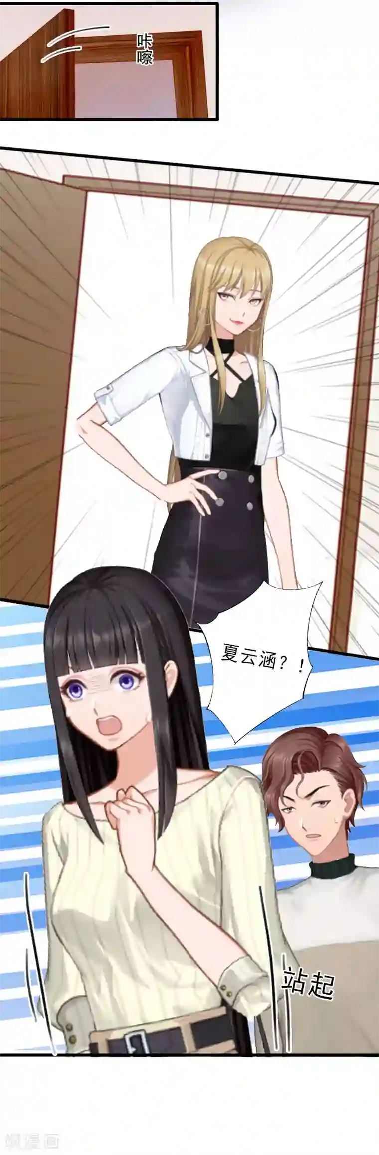 完美替身:神秘重生第23话 不择手段