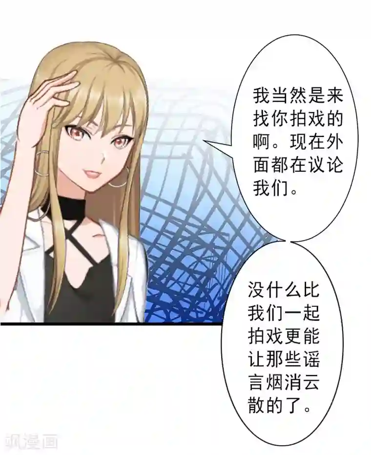 完美替身:神秘重生第23话 不择手段