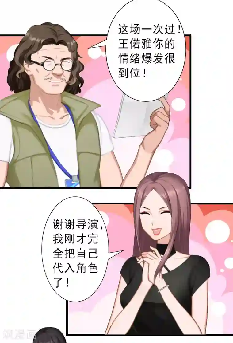 完美替身:神秘重生第24话 怀疑