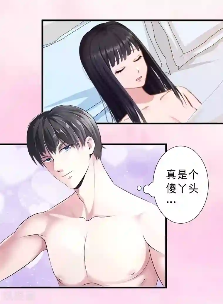 完美替身:神秘重生第25话 邀请函