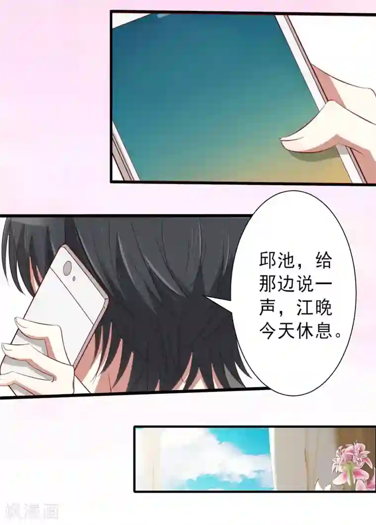 完美替身:神秘重生第25话 邀请函