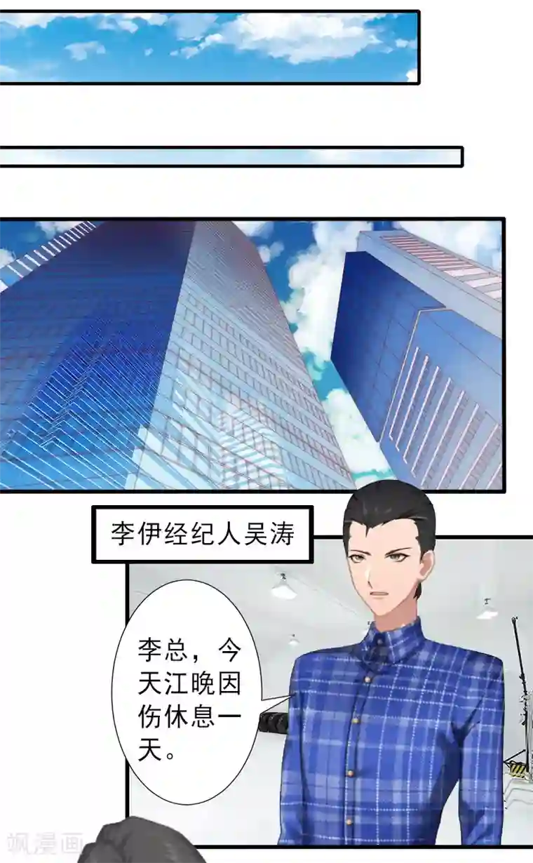 完美替身:神秘重生第25话 邀请函