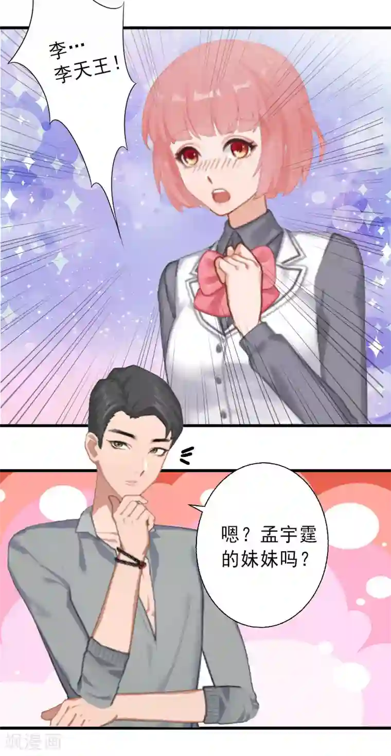 完美替身:神秘重生第25话 邀请函