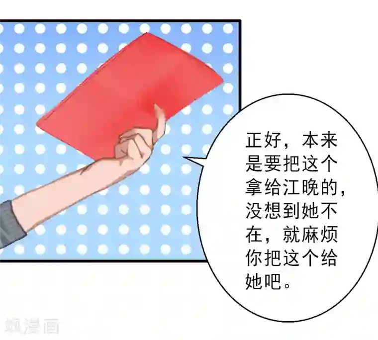 完美替身:神秘重生第25话 邀请函