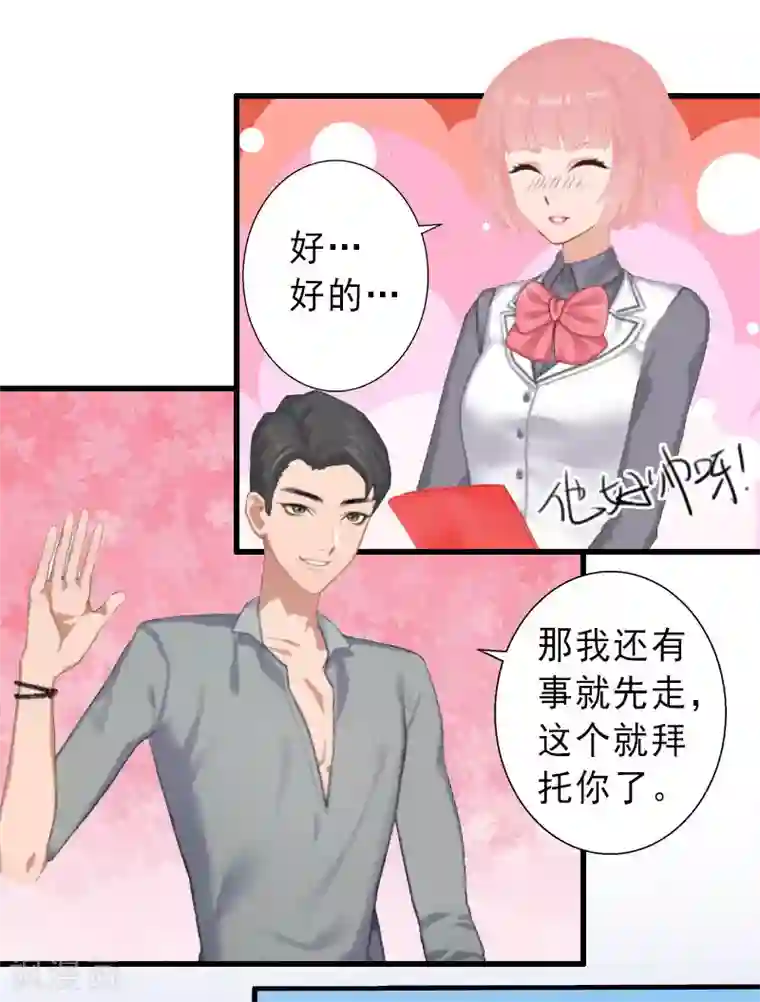 完美替身:神秘重生第25话 邀请函