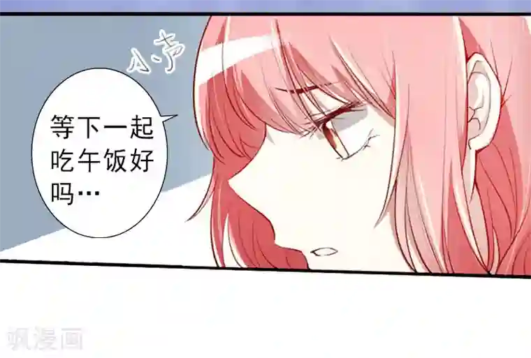 完美替身:神秘重生第25话 邀请函