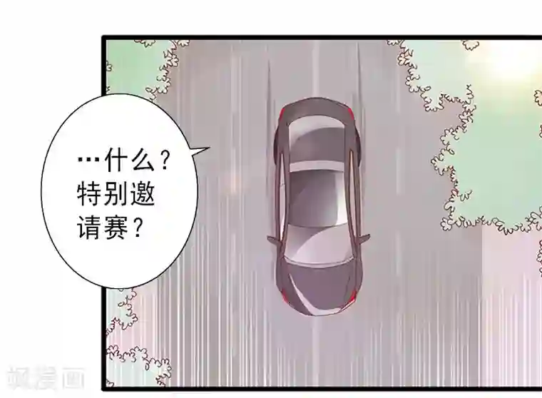 完美替身:神秘重生第25话 邀请函