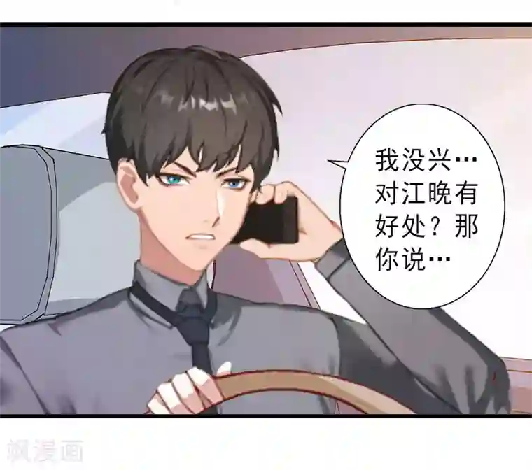 完美替身:神秘重生第25话 邀请函