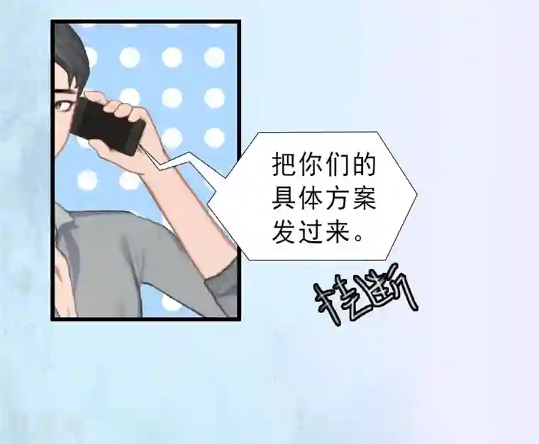 完美替身:神秘重生第25话 邀请函