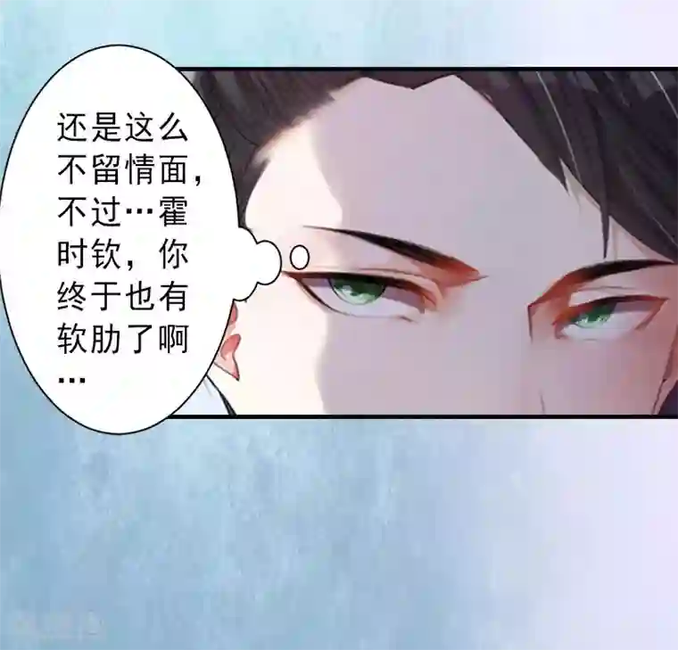 完美替身:神秘重生第25话 邀请函