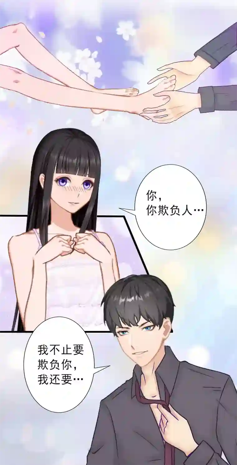 完美替身:神秘重生第25话 邀请函