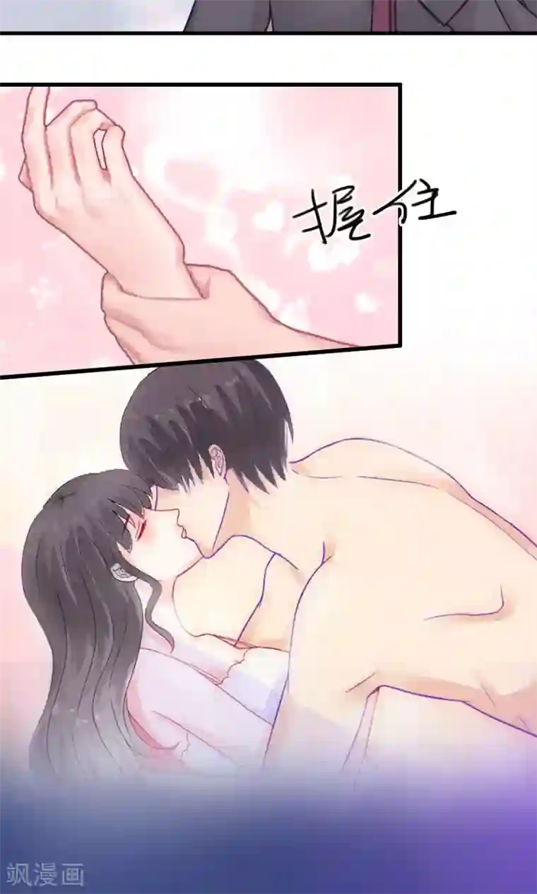 完美替身:神秘重生第25话 邀请函