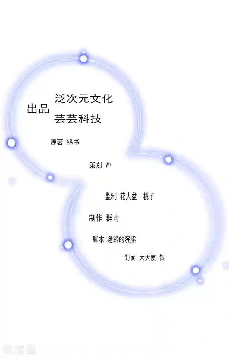 完美替身:神秘重生第26话 绝不回避
