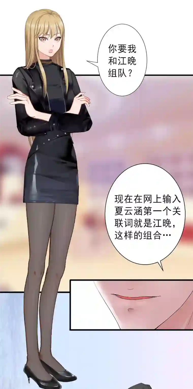 完美替身:神秘重生第26话 绝不回避