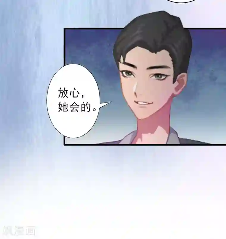 完美替身:神秘重生第26话 绝不回避