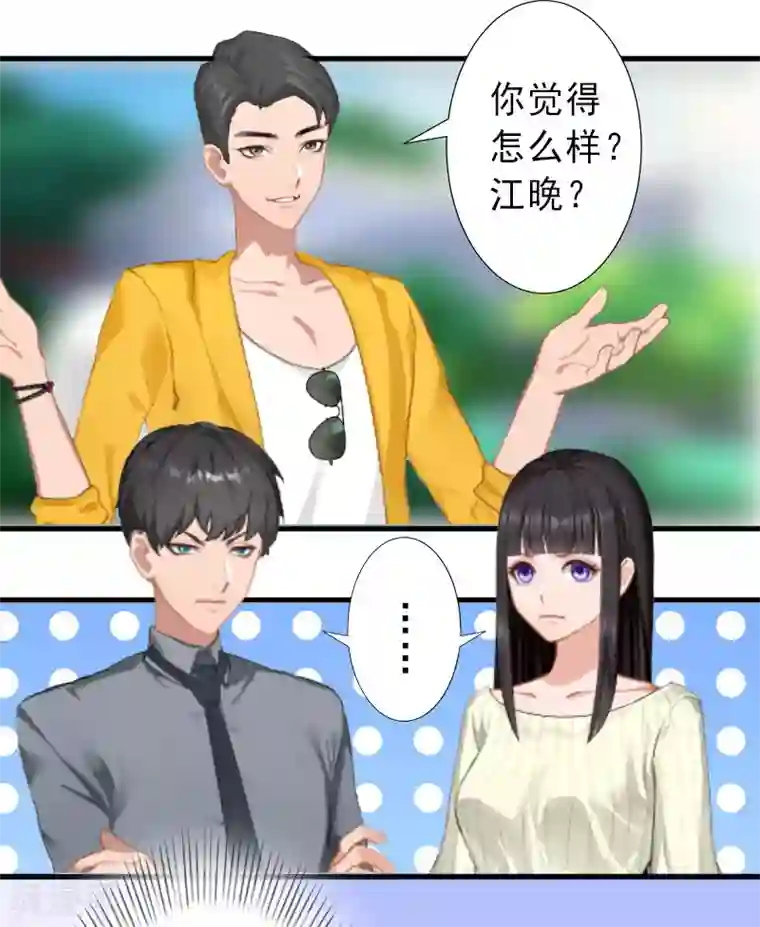 完美替身:神秘重生第26话 绝不回避