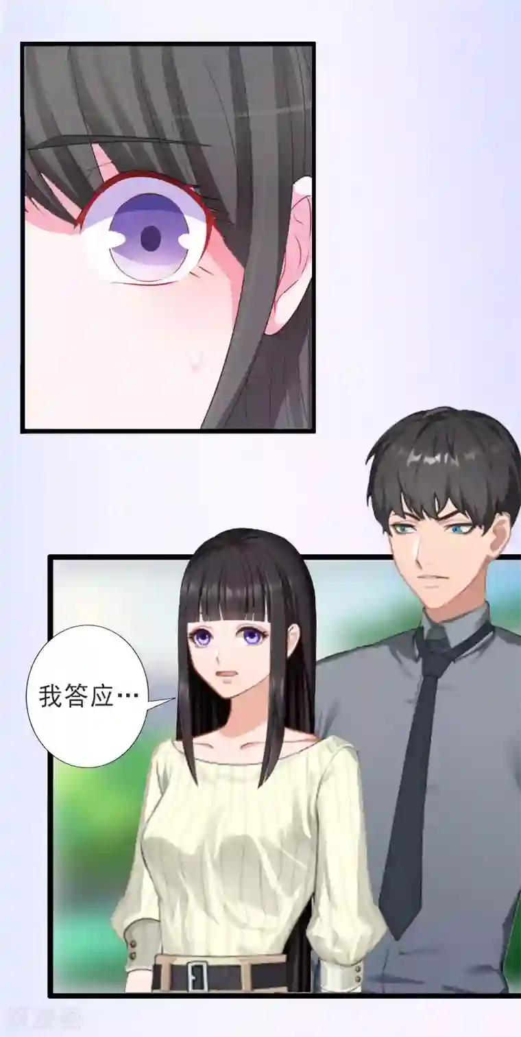 完美替身:神秘重生第26话 绝不回避