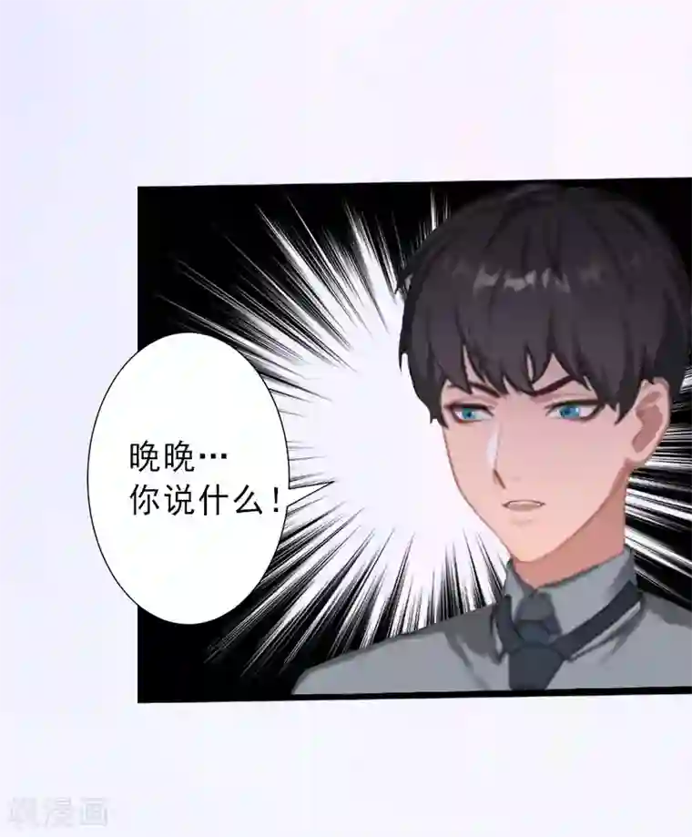 完美替身:神秘重生第26话 绝不回避