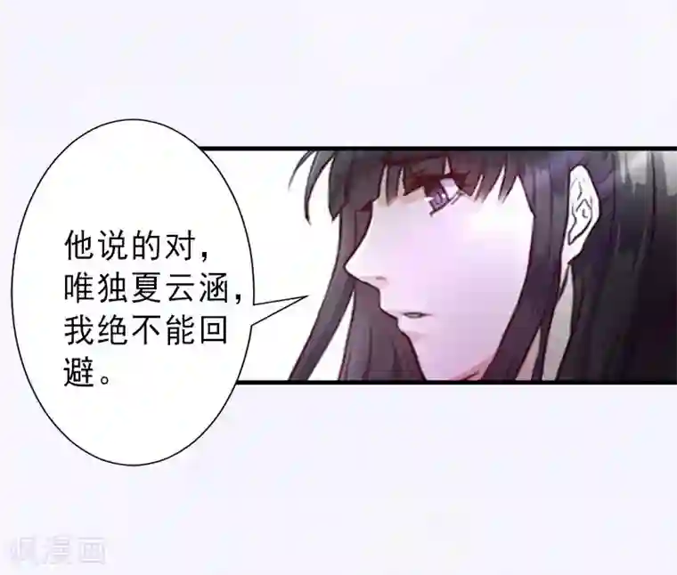 完美替身:神秘重生第26话 绝不回避