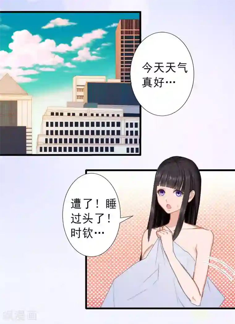 完美替身:神秘重生第26话 绝不回避