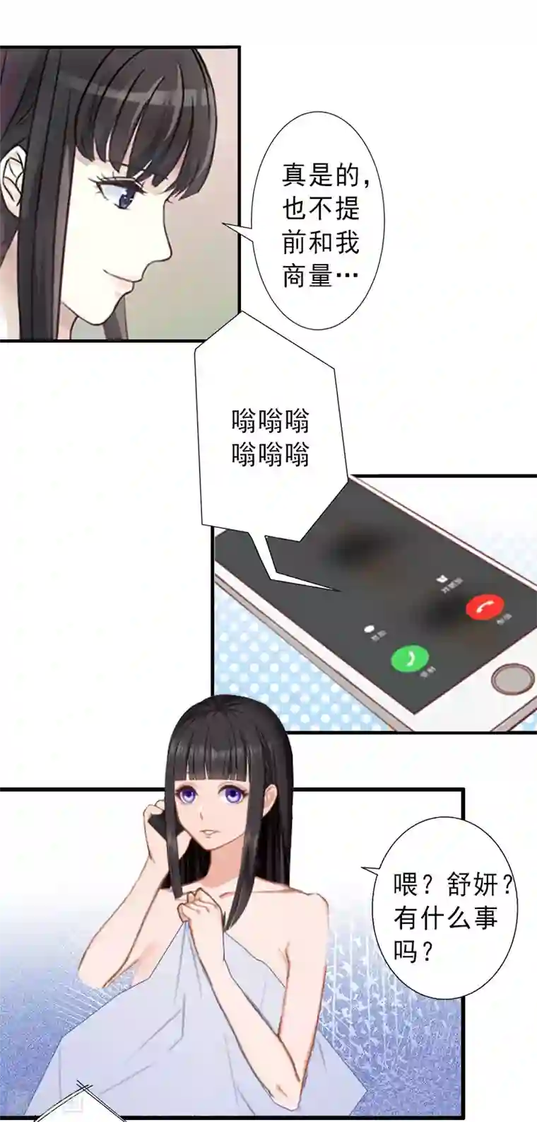 完美替身:神秘重生第26话 绝不回避