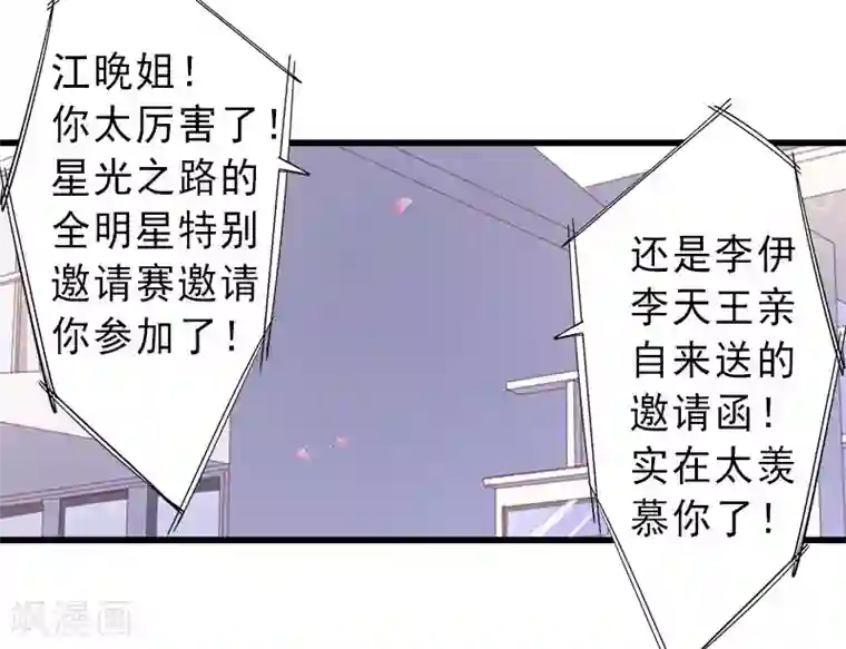 完美替身:神秘重生第26话 绝不回避
