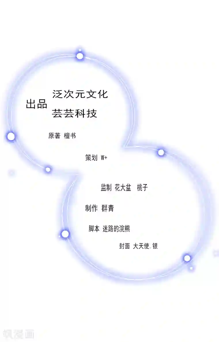 完美替身:神秘重生第27话 夫妻唱双簧