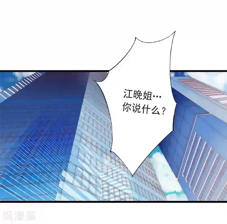 完美替身:神秘重生第27话 夫妻唱双簧