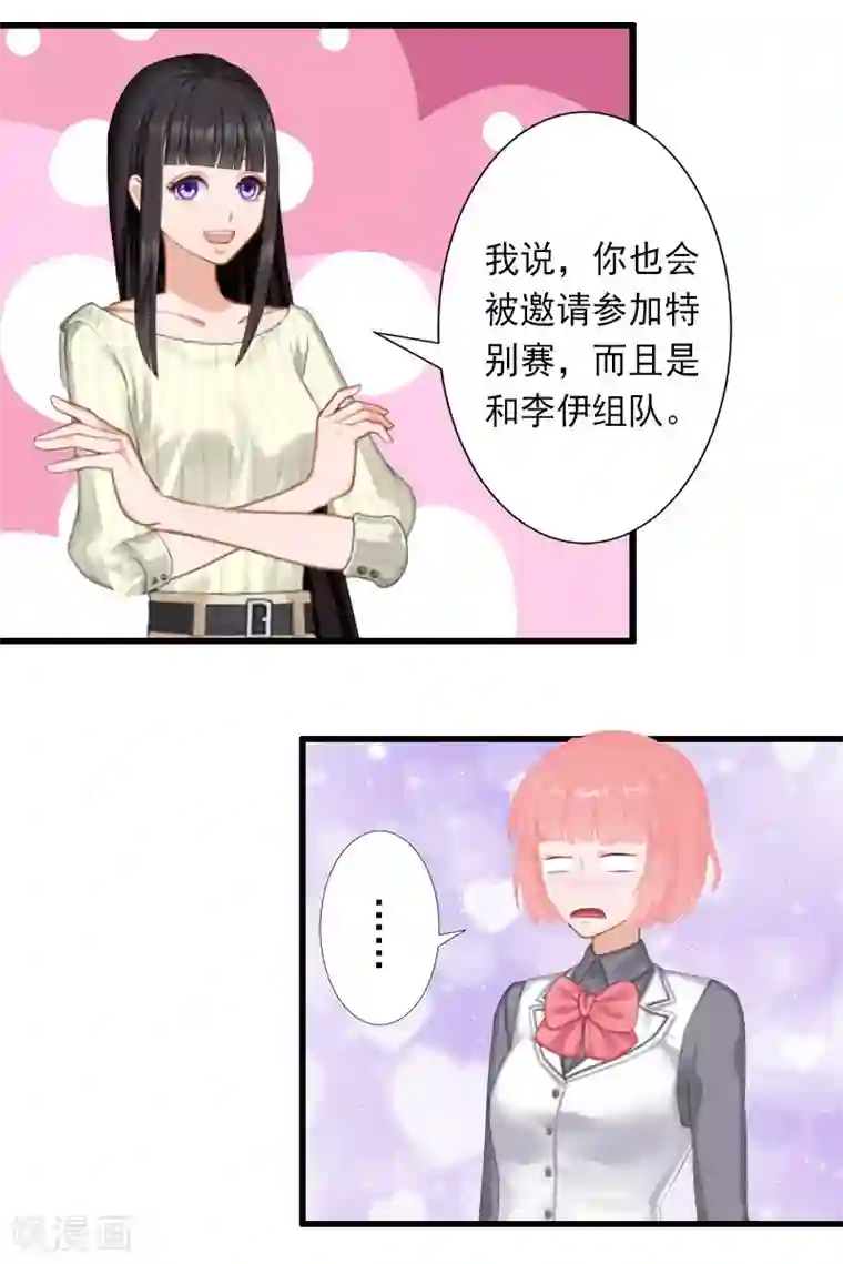 完美替身:神秘重生第27话 夫妻唱双簧