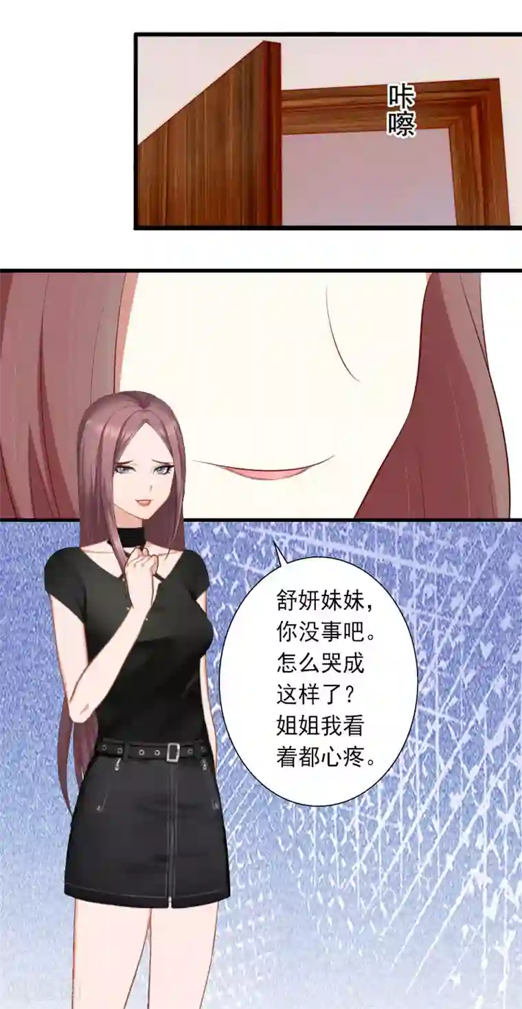 完美替身:神秘重生第27话 夫妻唱双簧