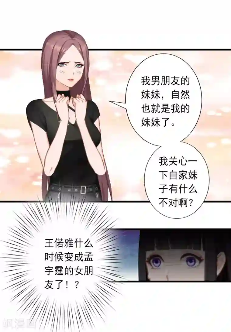 完美替身:神秘重生第27话 夫妻唱双簧