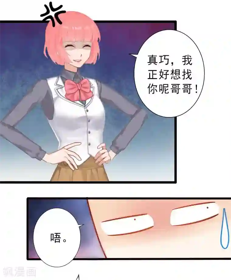 完美替身:神秘重生第27话 夫妻唱双簧