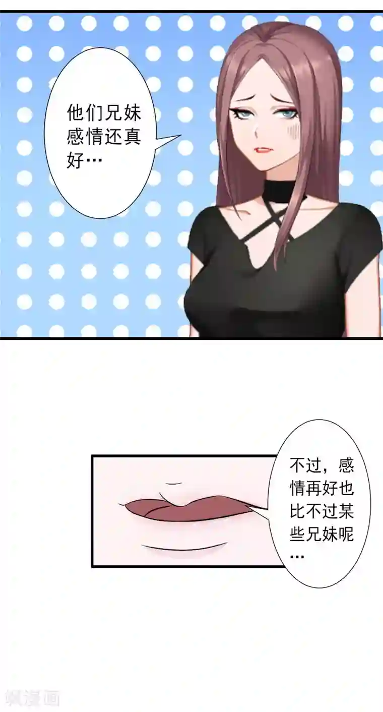 完美替身:神秘重生第27话 夫妻唱双簧