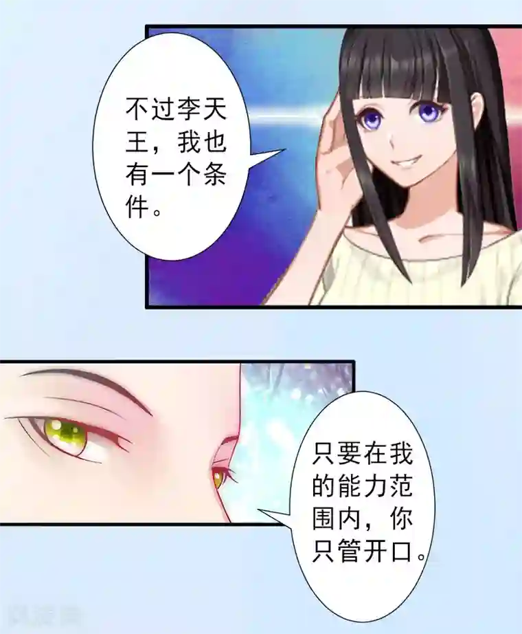 完美替身:神秘重生第27话 夫妻唱双簧