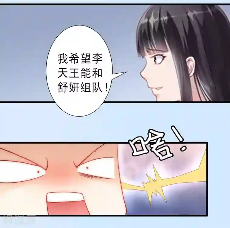 完美替身:神秘重生第27话 夫妻唱双簧