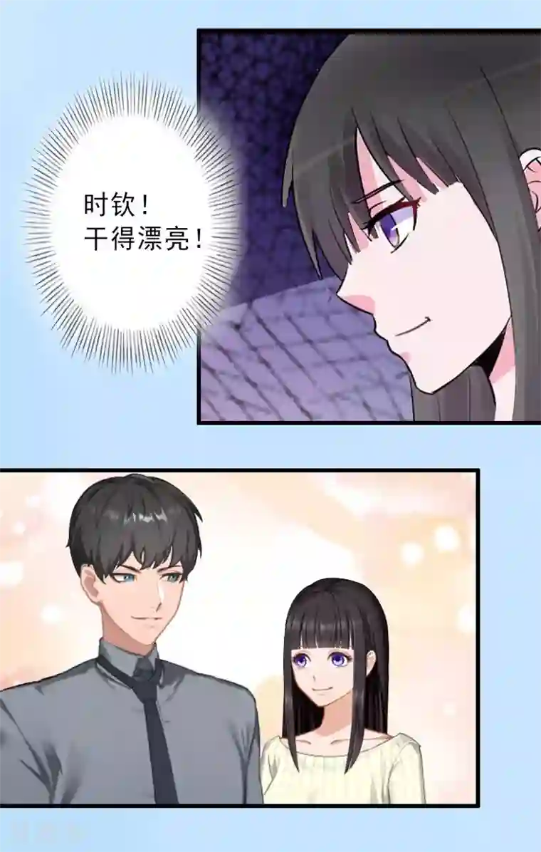 完美替身:神秘重生第27话 夫妻唱双簧